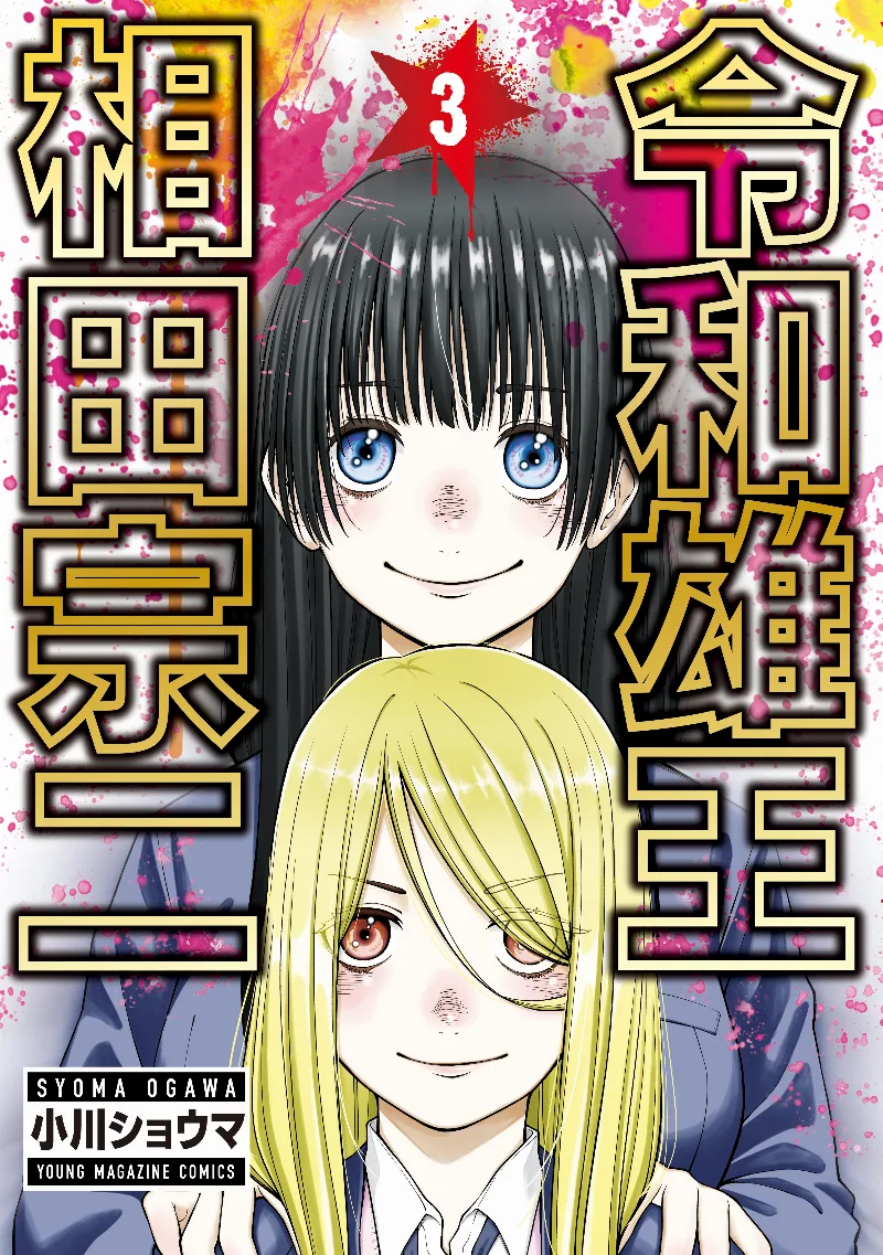 Volume 03