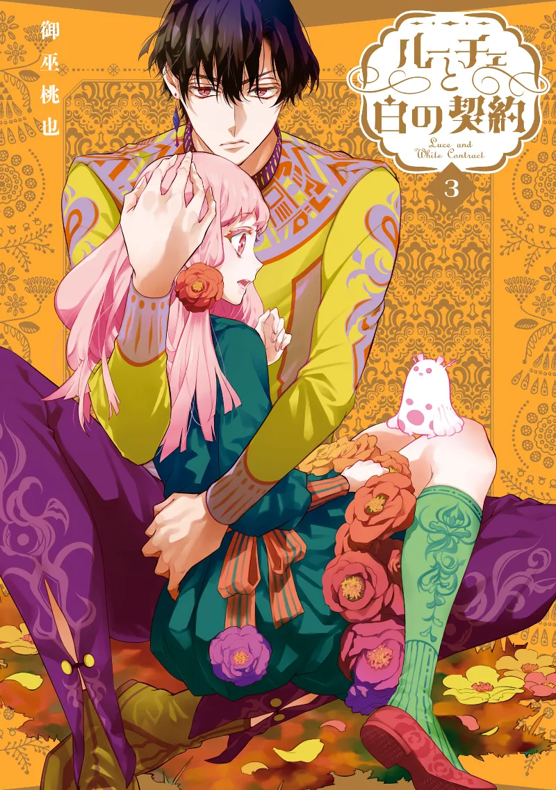 Volume 03