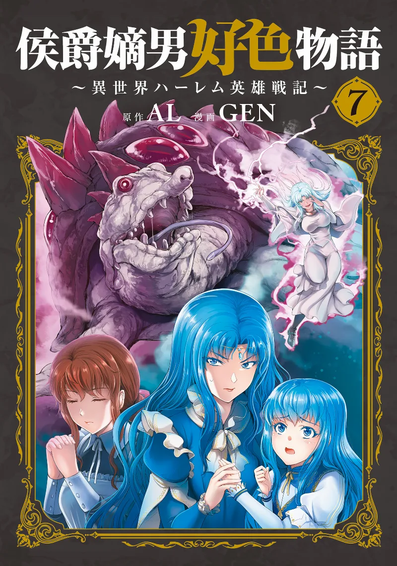Volume 07