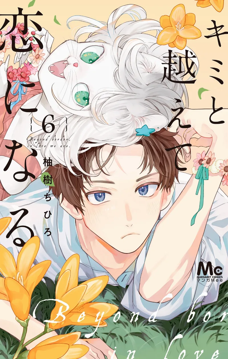 Volume 06