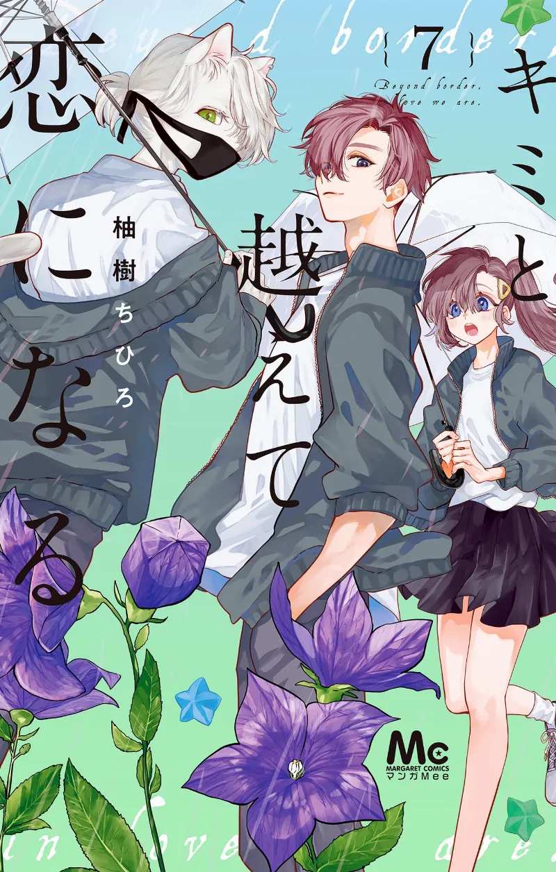 Volume 07