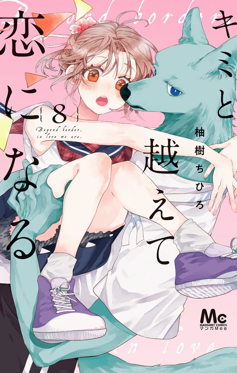 Volume 08