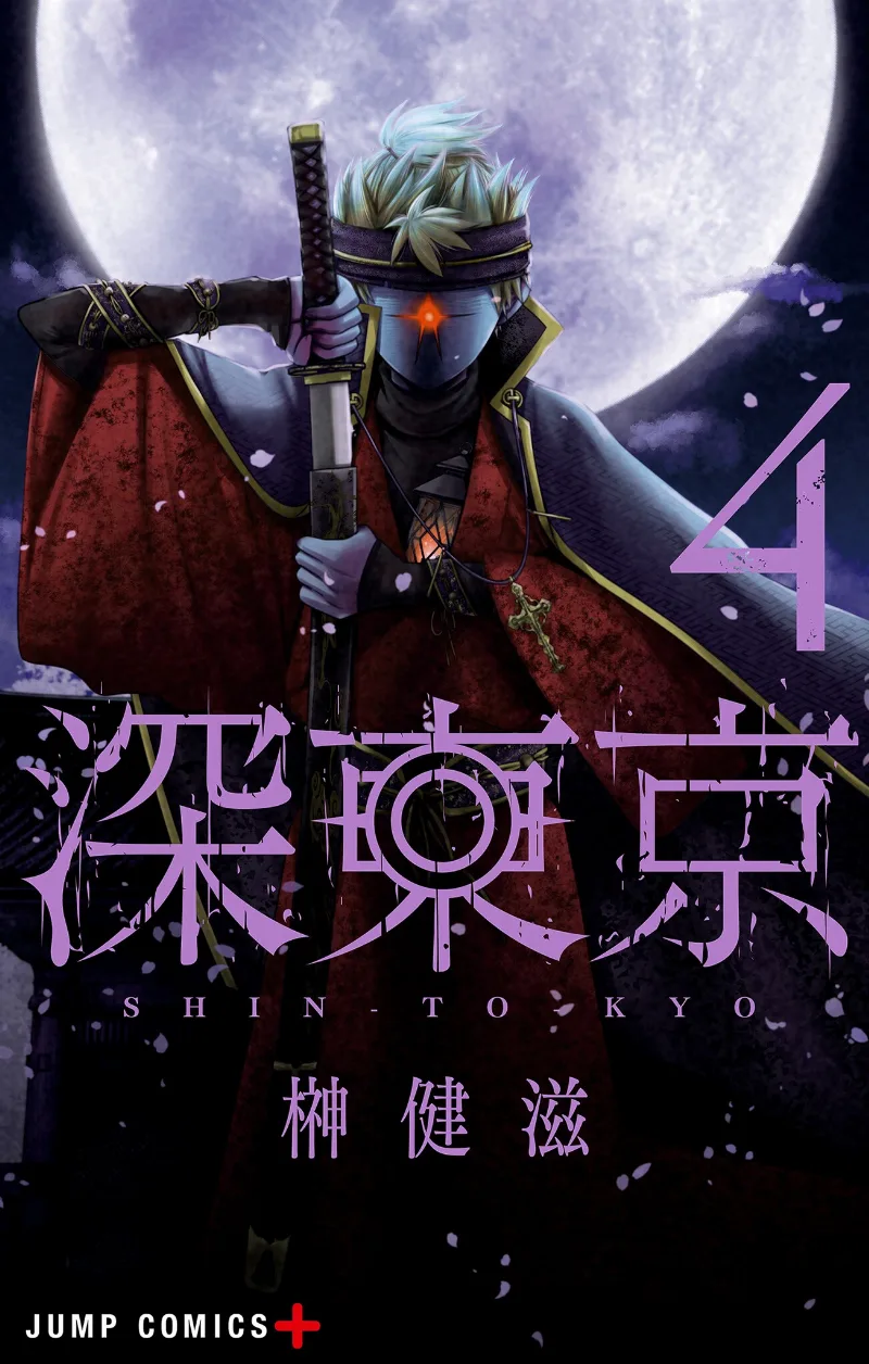 Volume 04