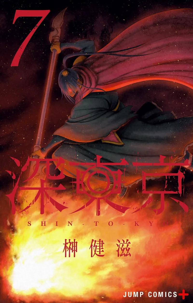 Volume 07