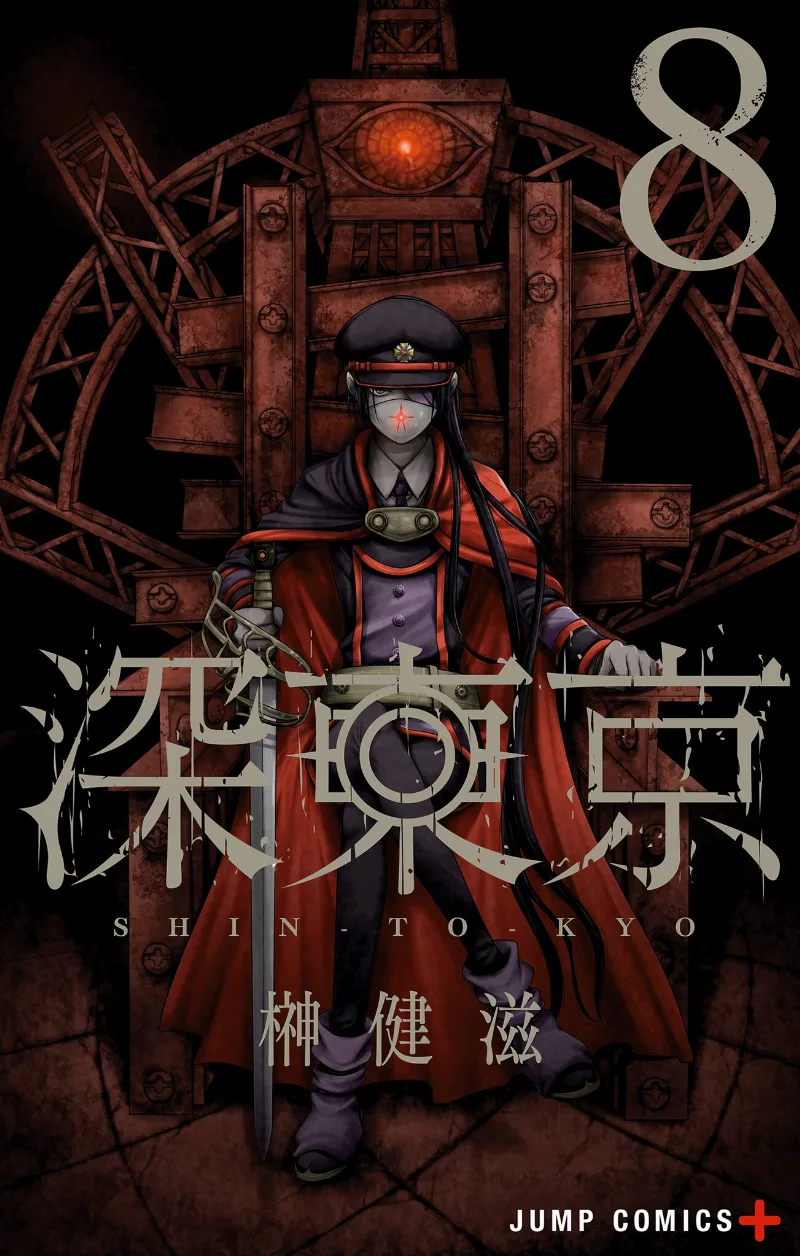 Volume 08