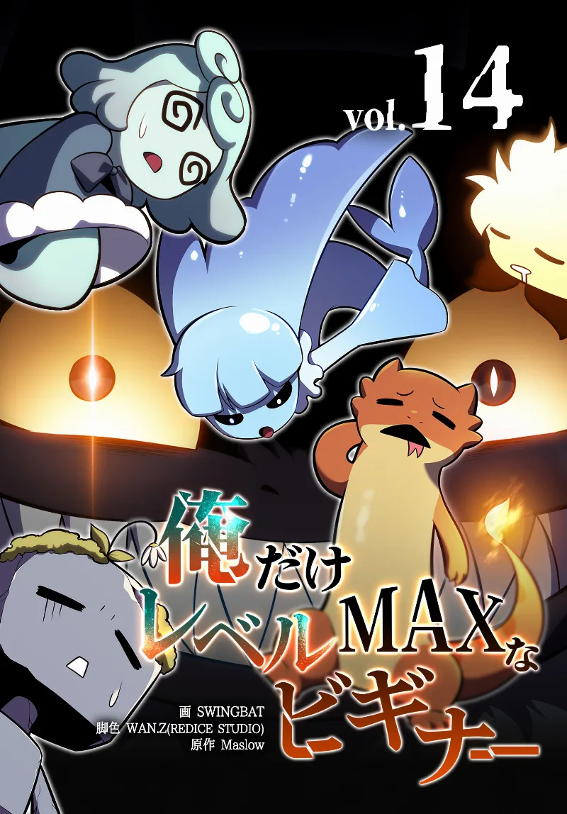 Volume 14