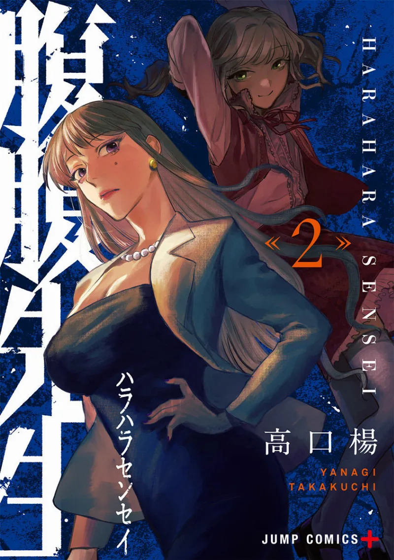 Volume 02