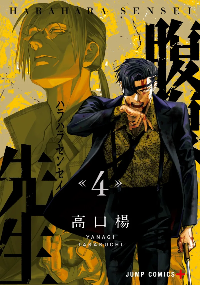 Volume 04