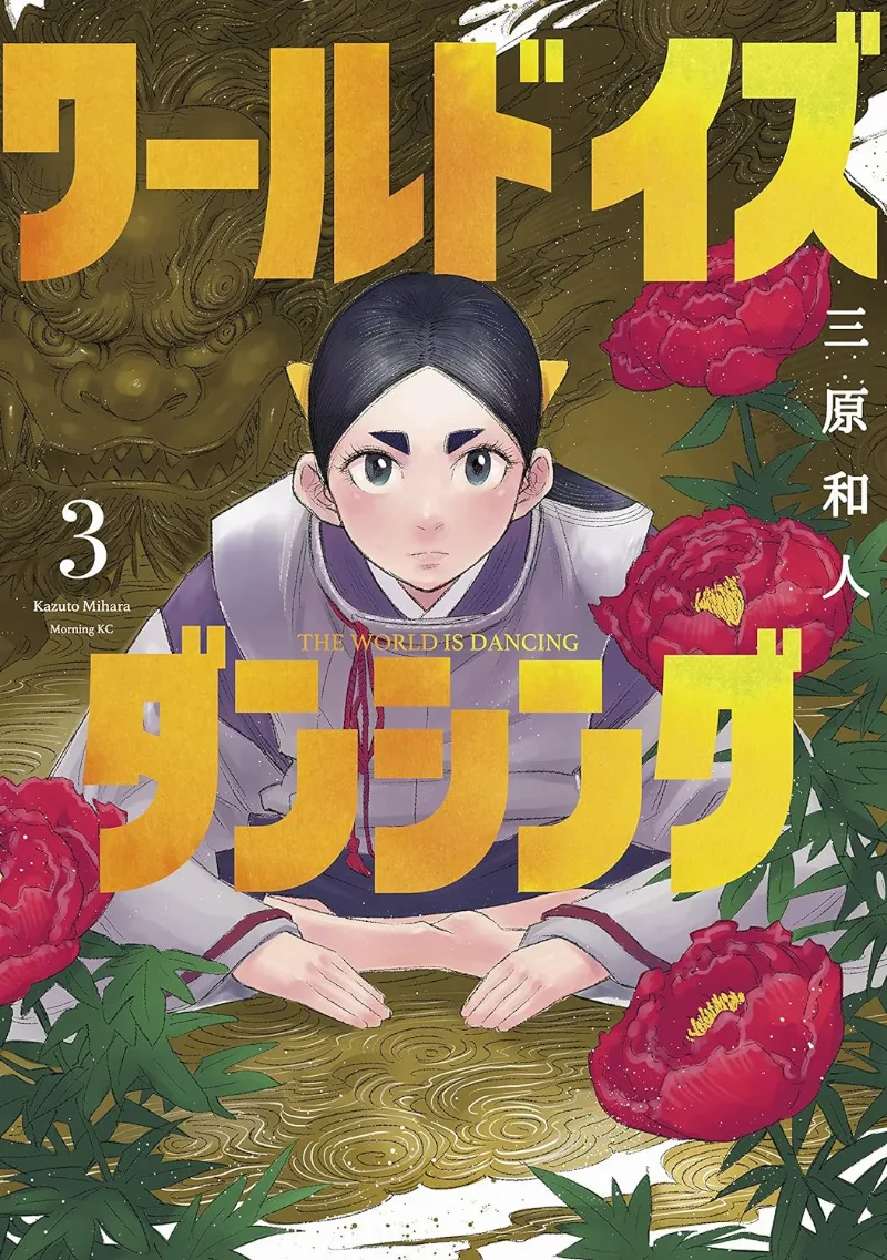 Volume 03