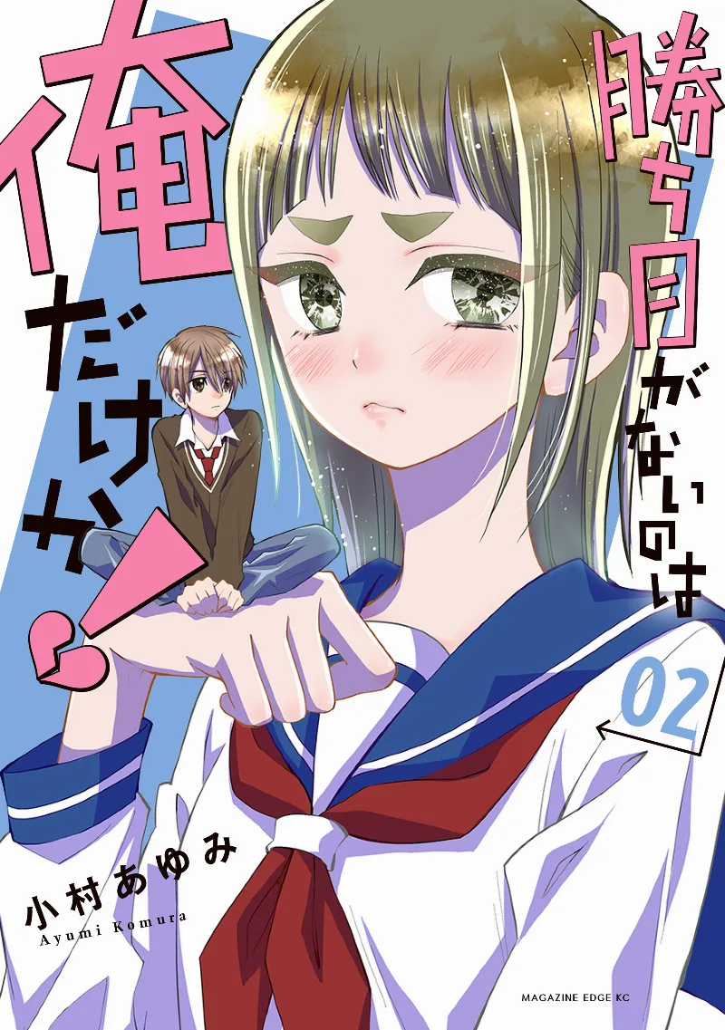 Volume 02