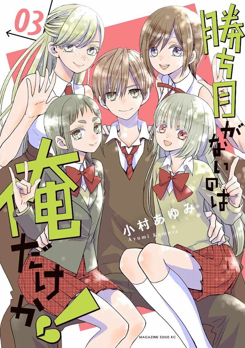 Volume 03