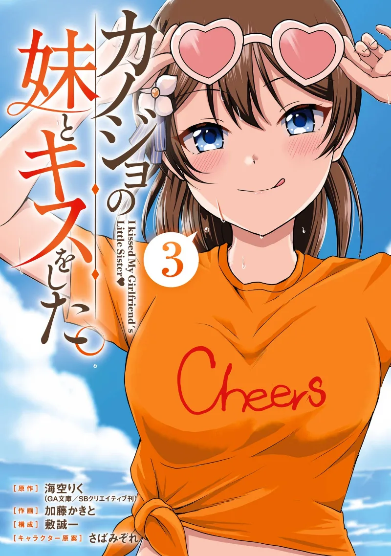 Volume 03