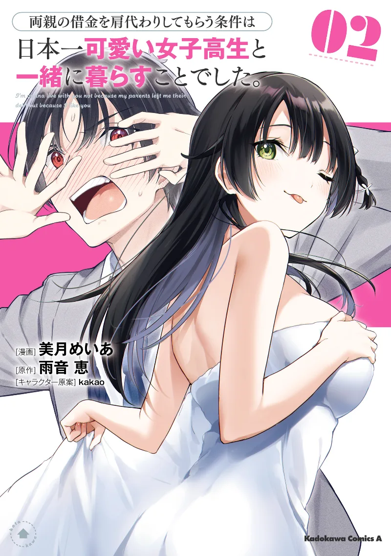 Volume 02