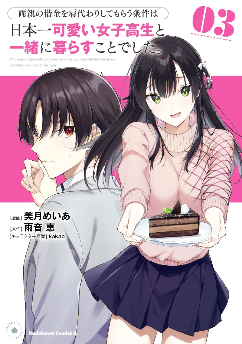Volume 03