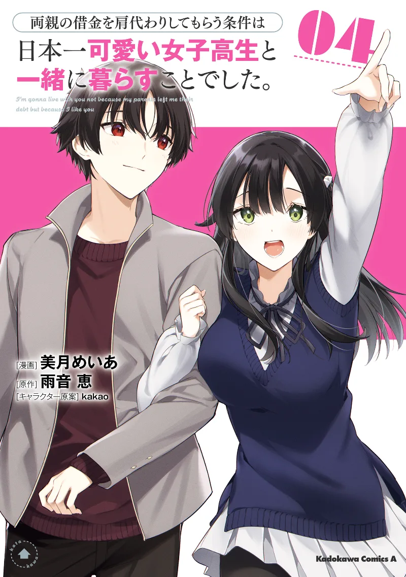 Volume 04