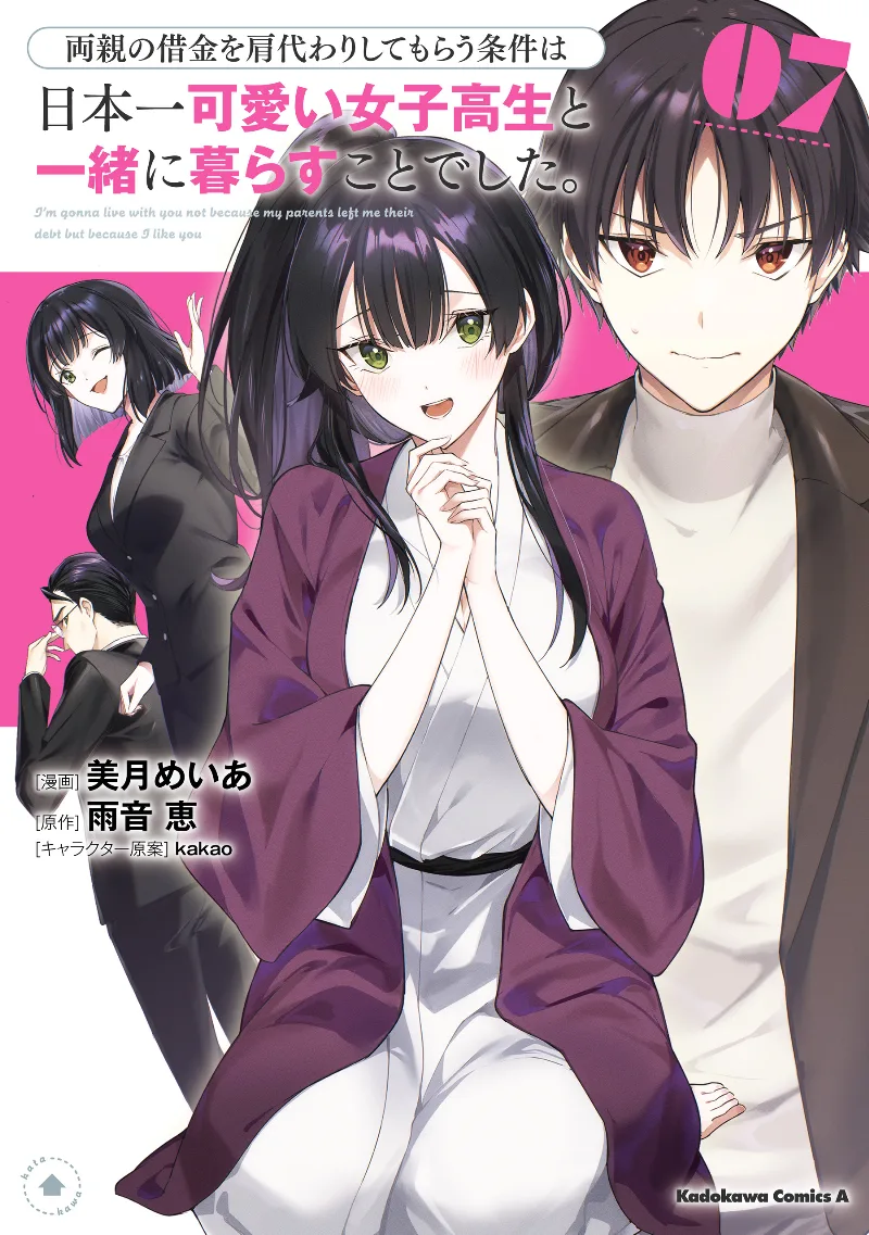Volume 07