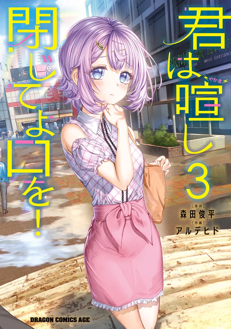 Volume 03