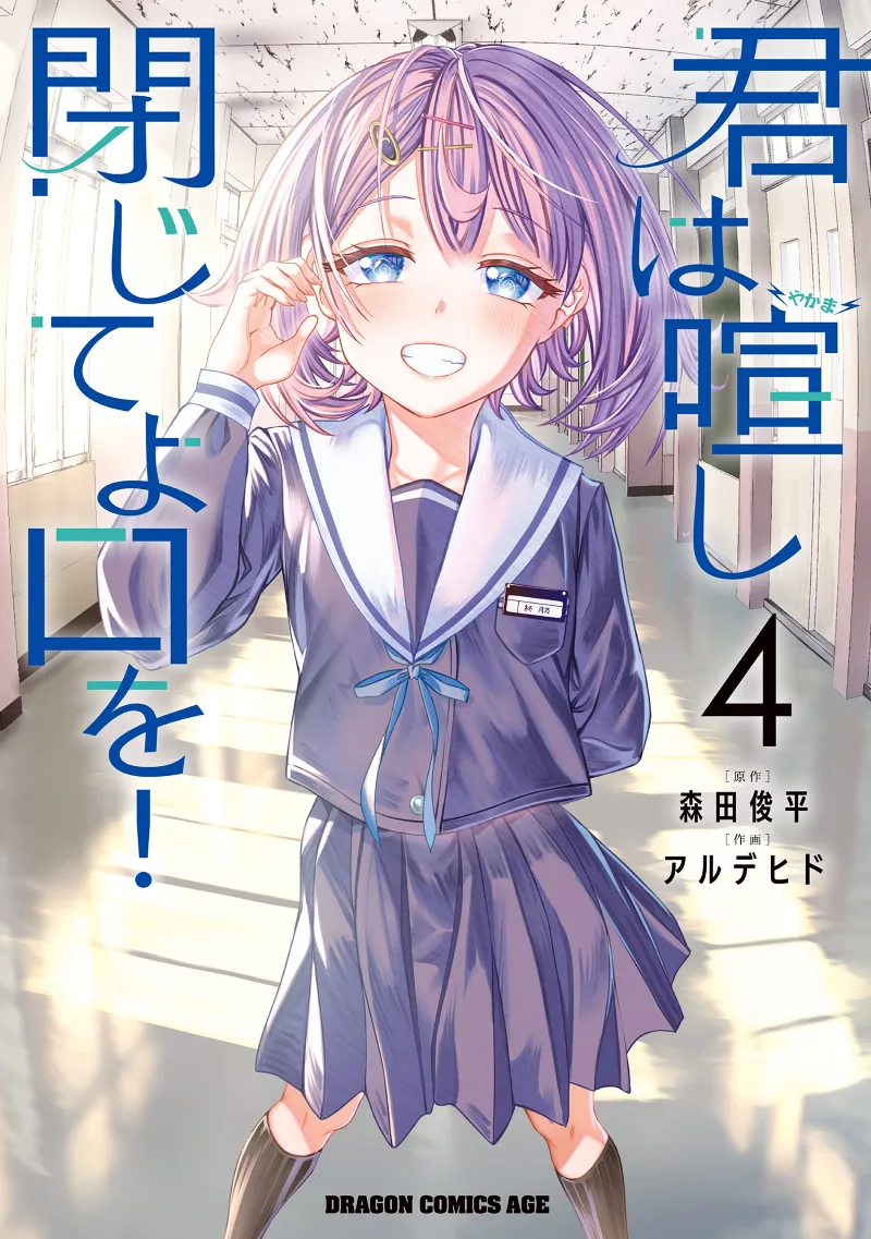 Volume 04
