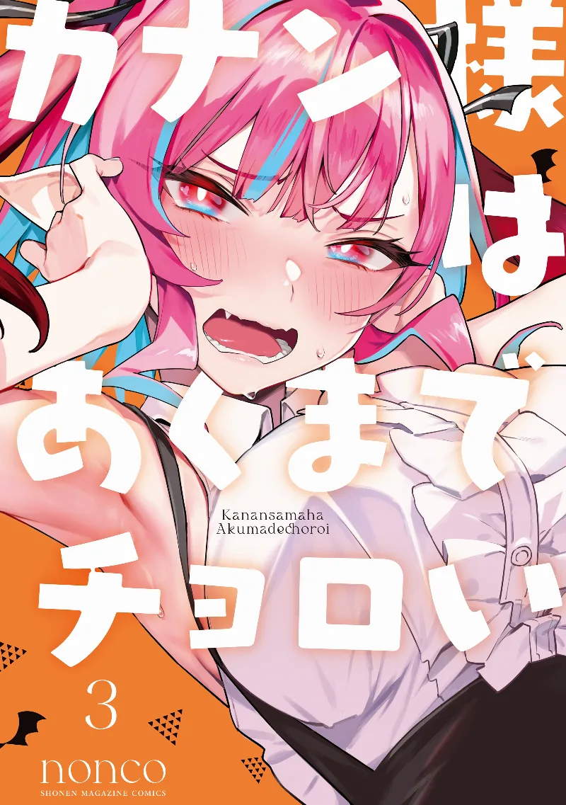Volume 03