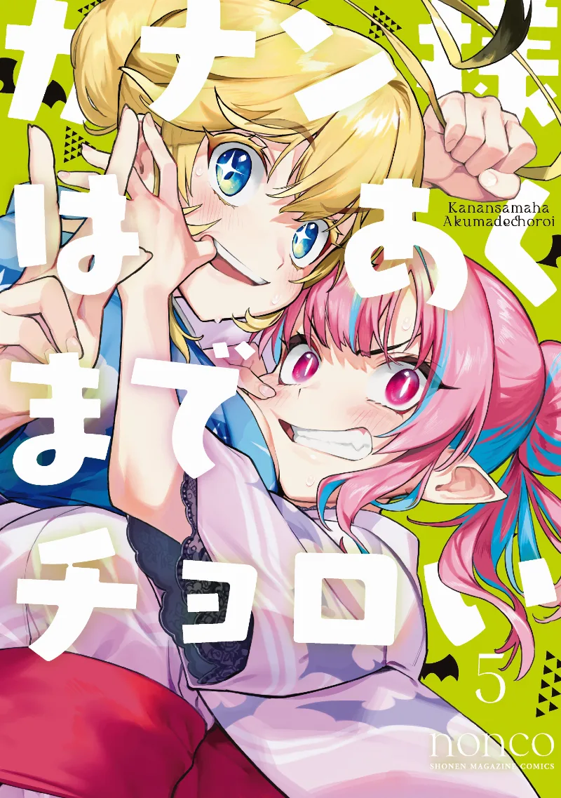 Volume 05