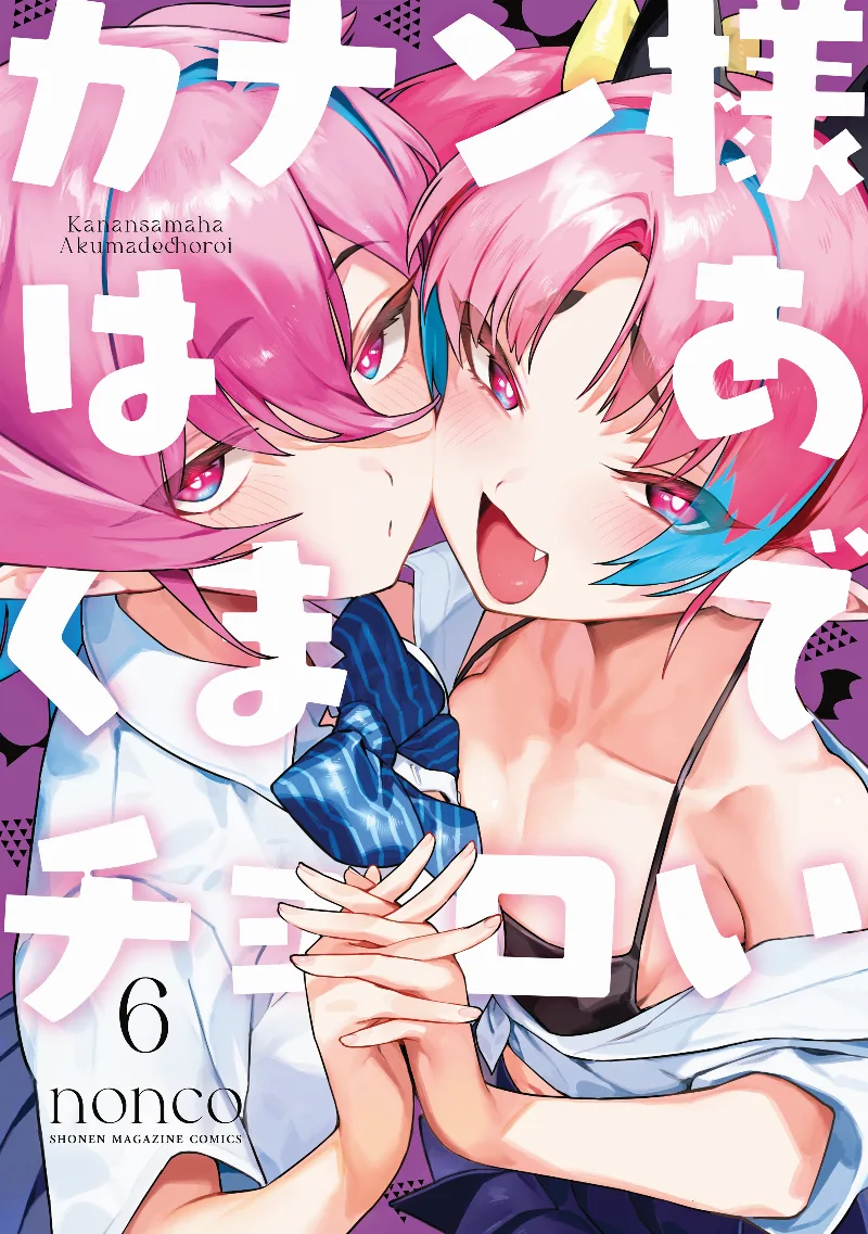 Volume 06