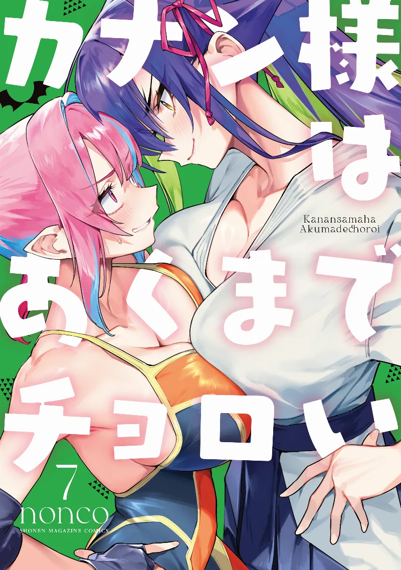 Volume 07