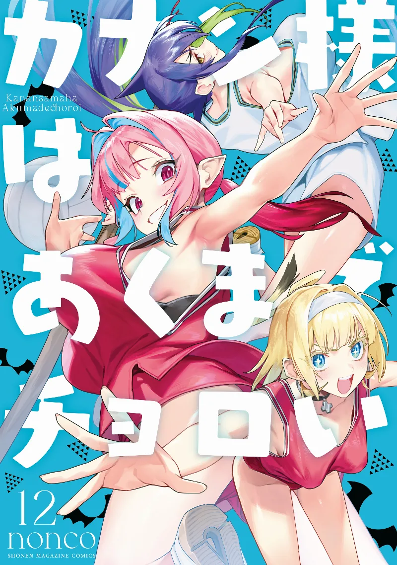 Volume 12