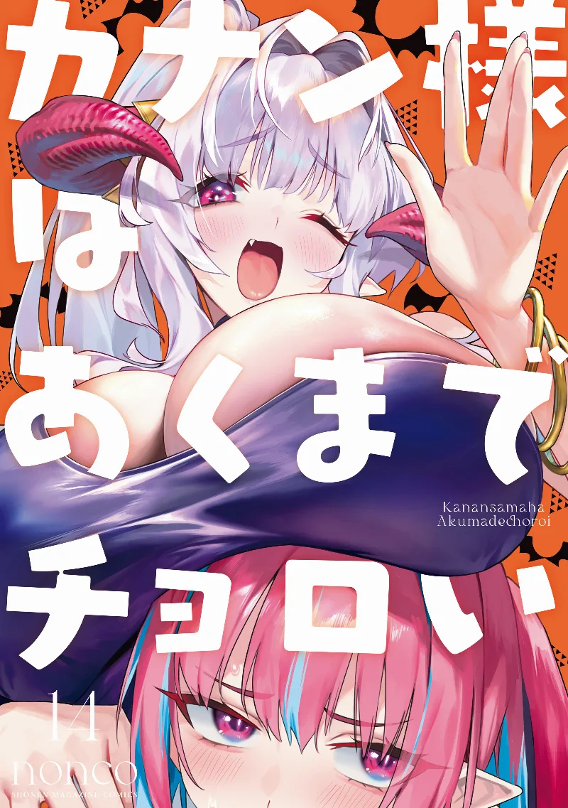 Volume 14