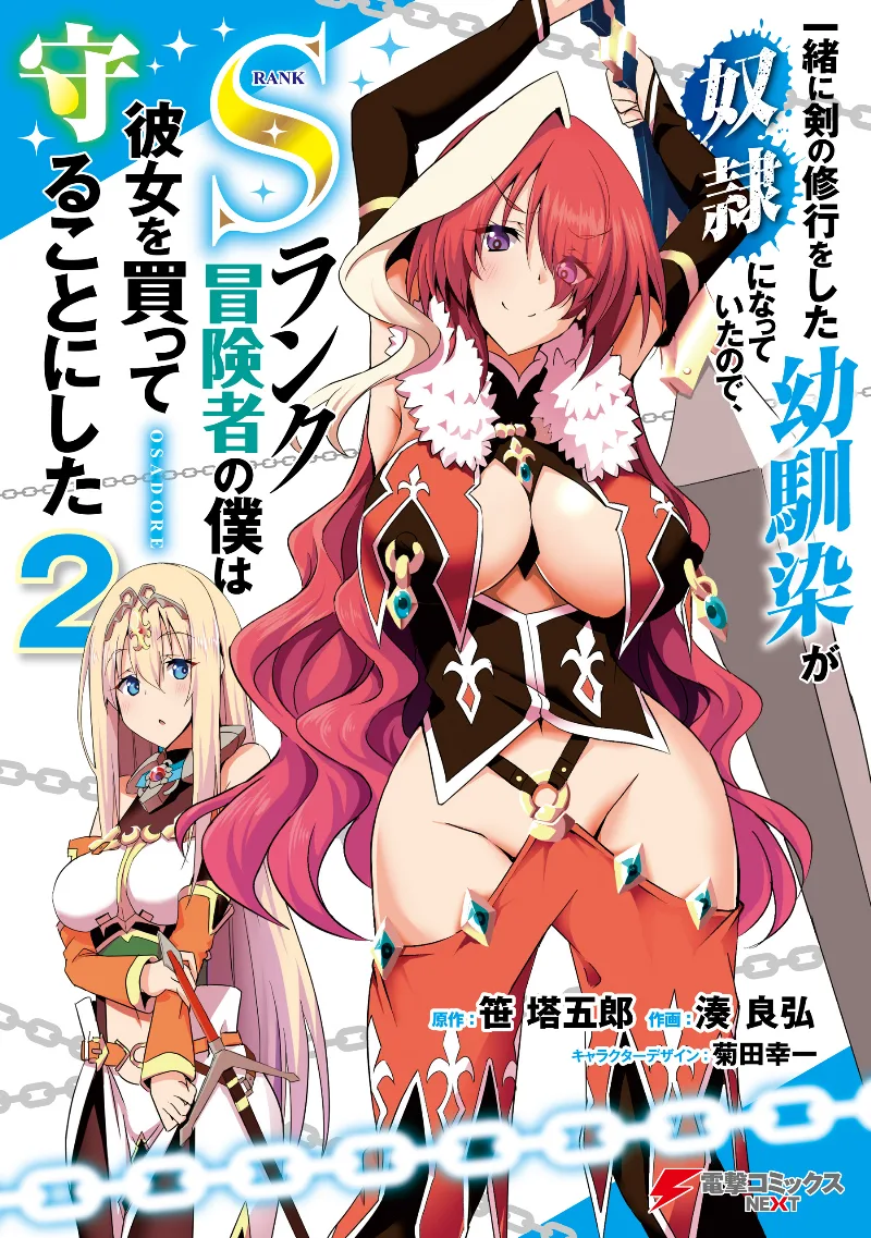 Volume 02