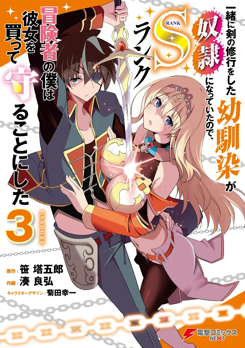 Volume 03