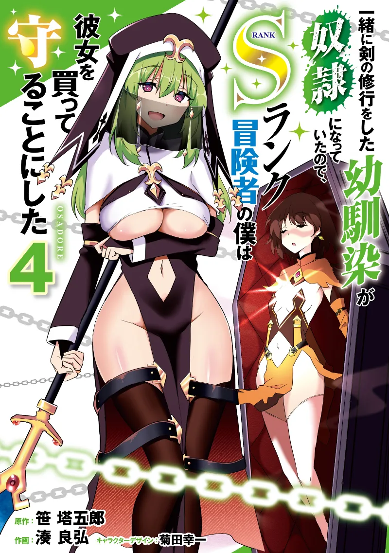 Volume 04