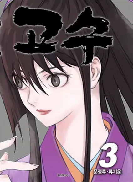 Volume 03