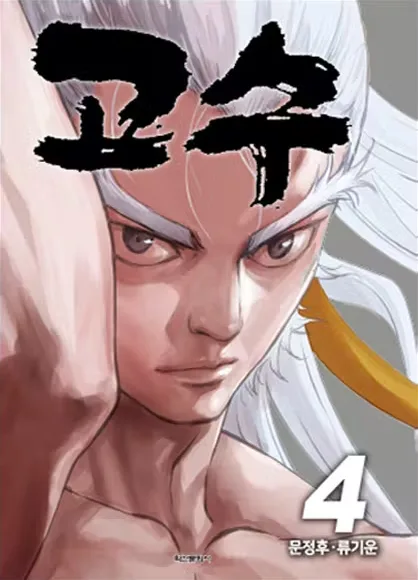 Volume 04