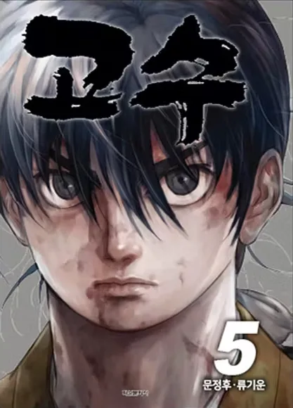 Volume 05