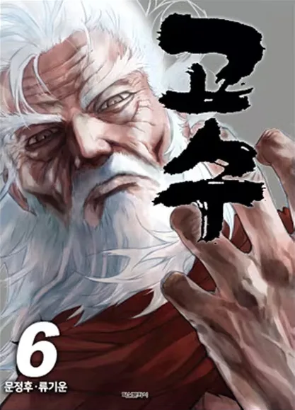 Volume 06