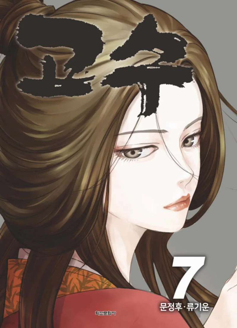 Volume 07