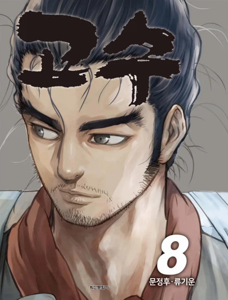 Volume 08