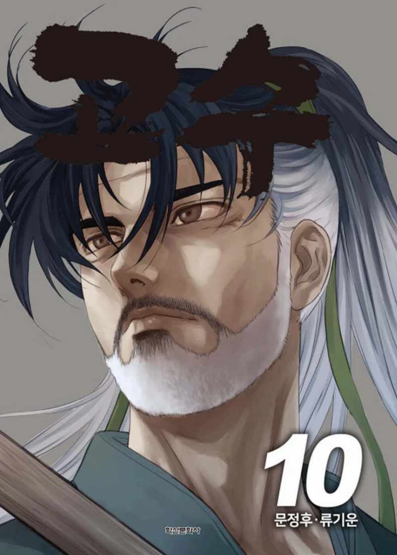Volume 10