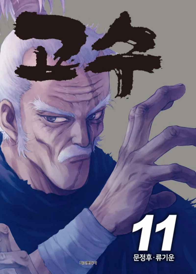 Volume 11