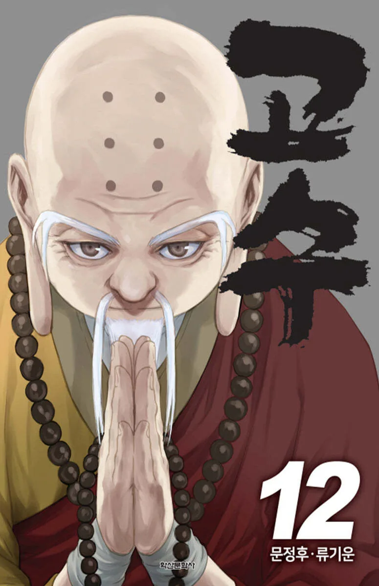 Volume 12