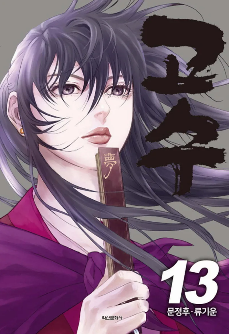 Volume 13