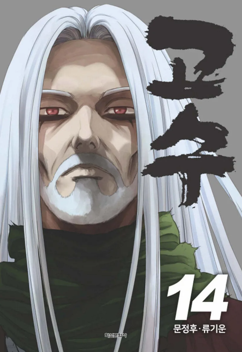 Volume 14