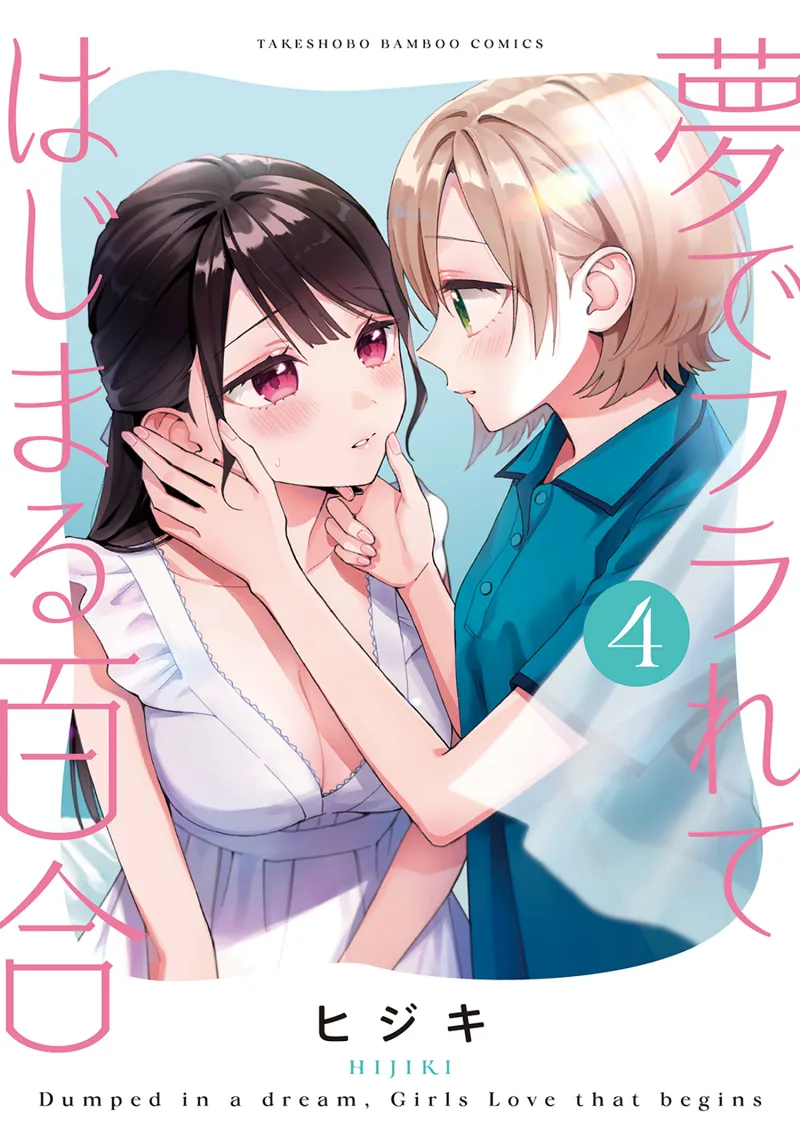 Volume 04