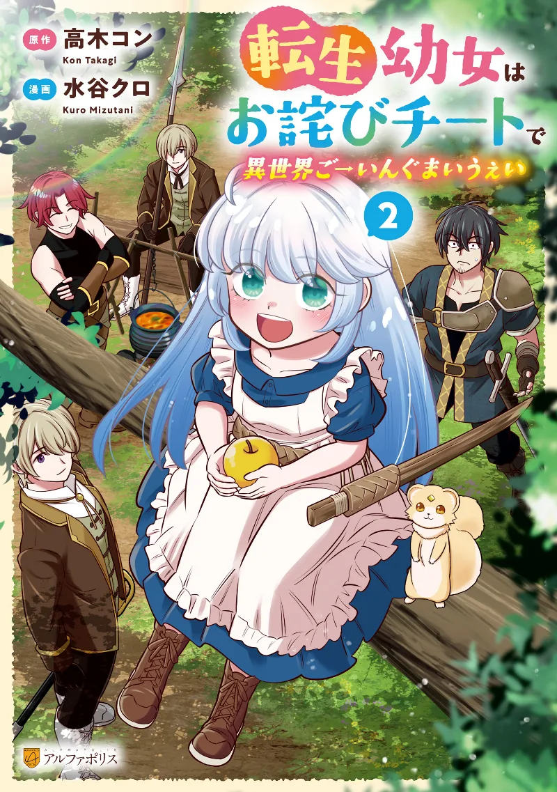 Volume 02