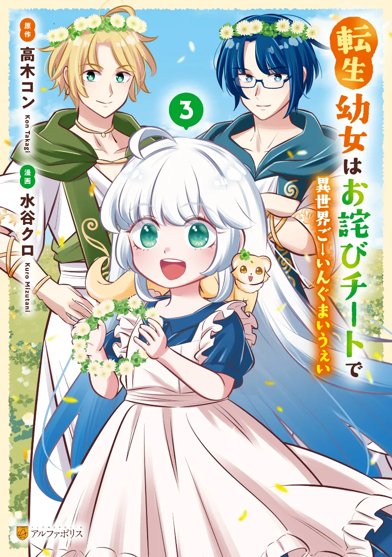 Volume 03