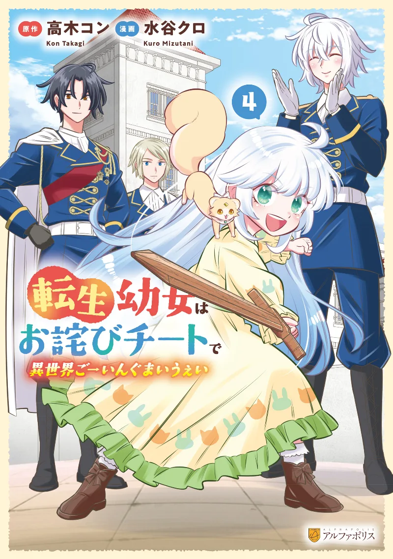 Volume 04