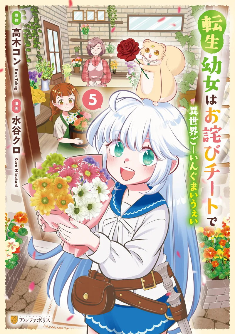 Volume 05