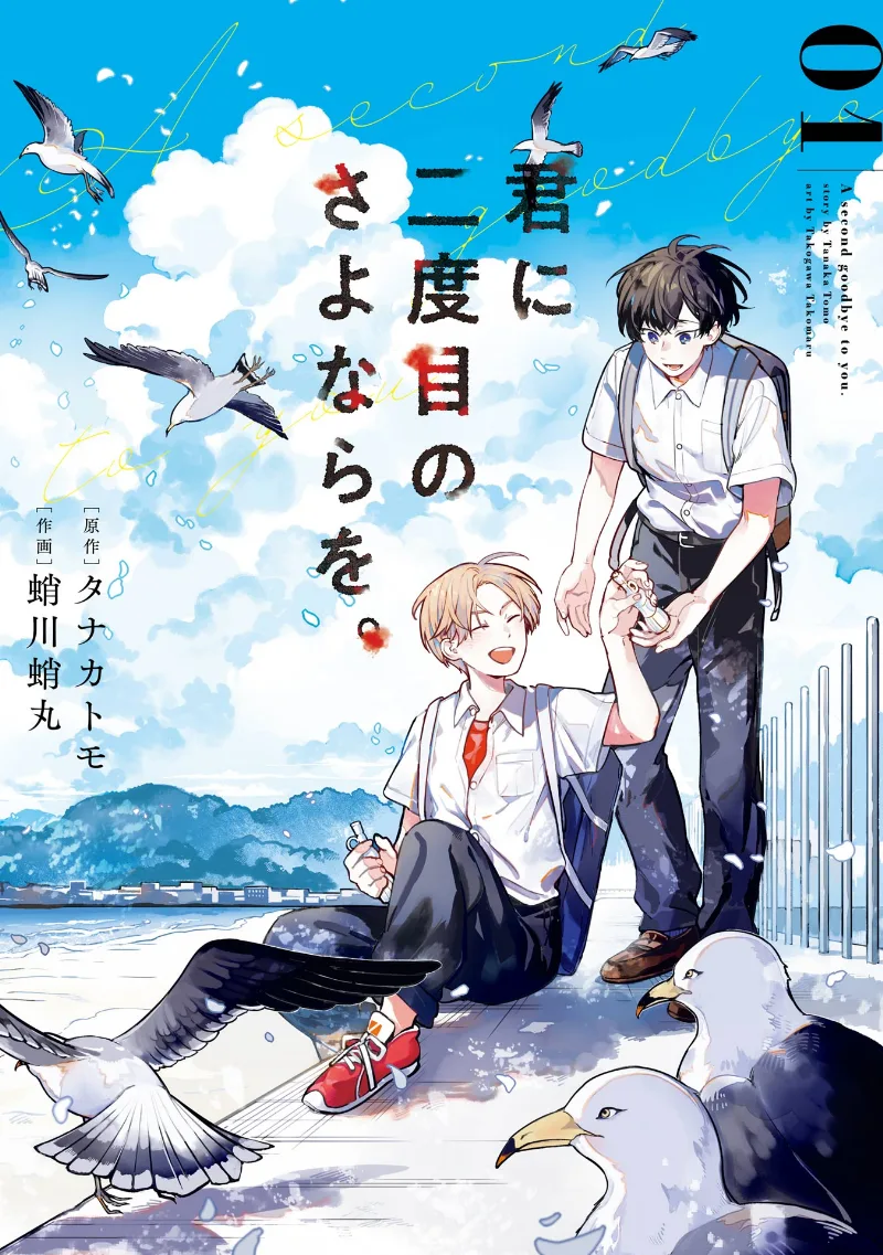 Volume 01
