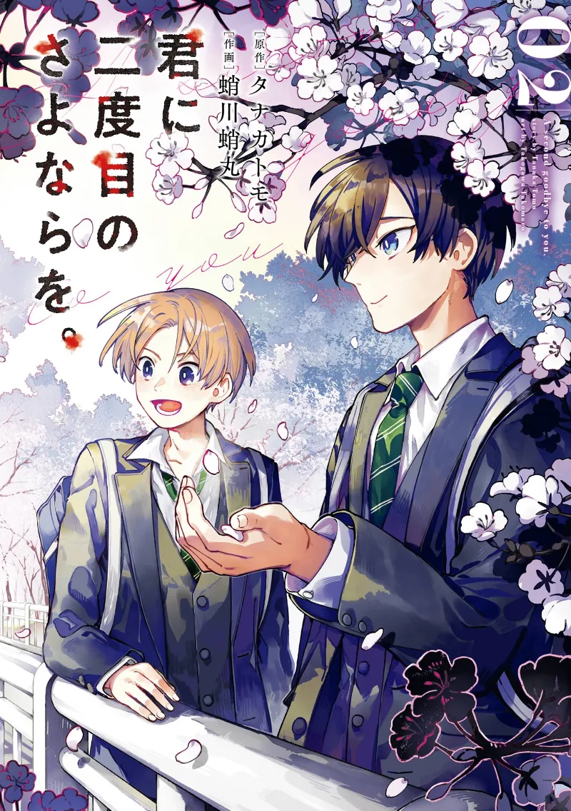Volume 02
