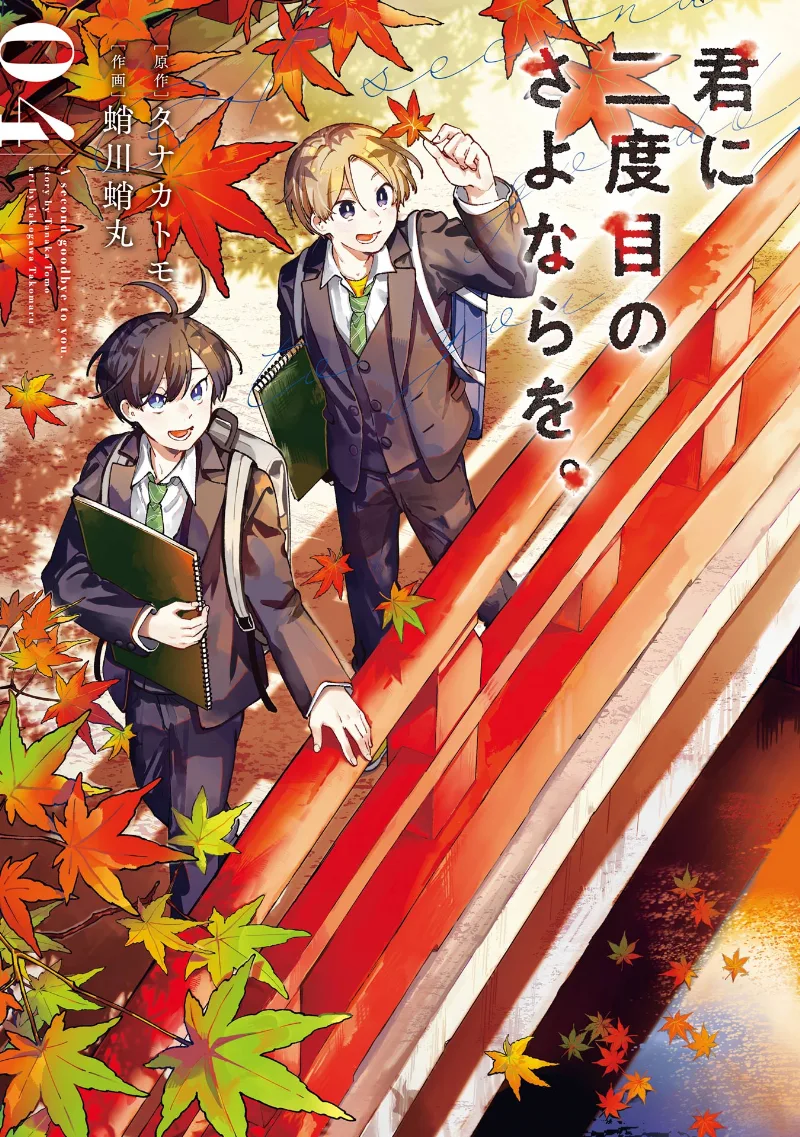 Volume 04